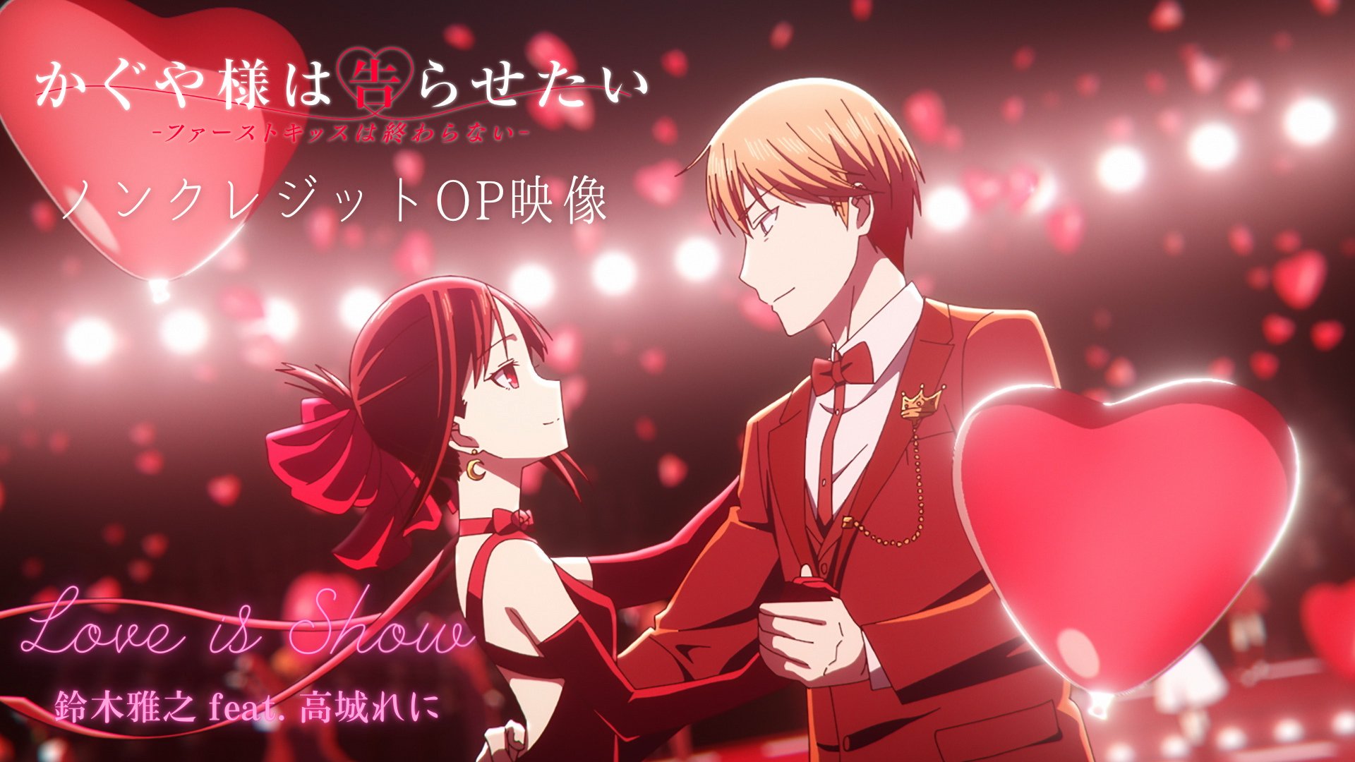Kaguya-sama: Love is War – Masayuki Suzuki irá regressar para cantar a nova  abertura do anime – PróximoNível