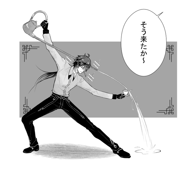 お茶を入れてくれる鍾離先生 https://t.co/QW2VOK9bsz