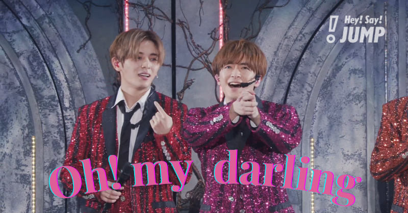 JUMP_Storm's tweet photo. ❤️‍🔥 #JUMPチャンネル 更新 

「Oh! my darling」Live Video
公式YouTubeにUPしました❕

from LIVE TOUR 2019-2020 PARADE
▶︎https://t.co/cs24kRmp9l

恋する気持ちを表現した甘いダンスナンバー💄✨
山田涼介のソロステージ...ではありません。
JUMPの魅力、全開！！

#Ohmydarling
#HeySɑyJUMP