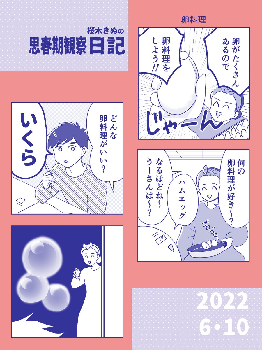 好きな卵料理🥚 