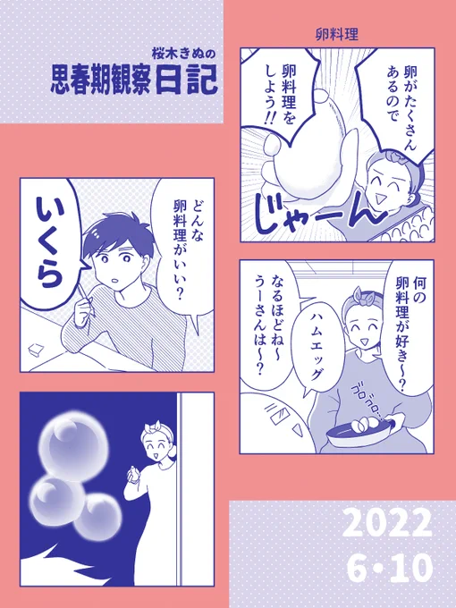 好きな卵料理🥚 