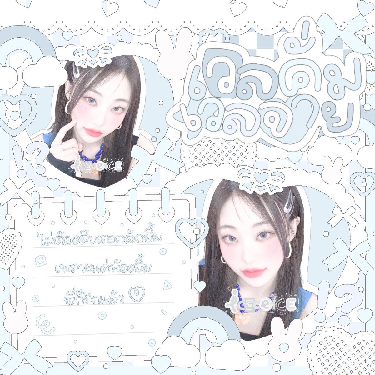 ✧ . ˚ esc4pe from the sky  -  #styl3byic3ce ˚ . ✧