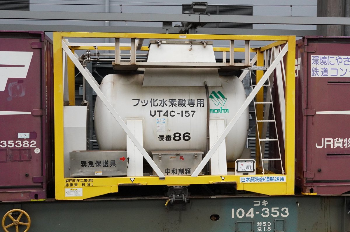 AxSKgdYbieiUU2k's tweet photo. 遅れ1063レ（約50分遅れ） 
ED76-1015牽引+コキ 
西濃運輸U31A、UT4C積載 
鹿児島本線熊本駅 
2023/4/05  14:02 
#JR貨物 #ED76 #1063レ #西濃運輸U31A #UT4C https://t.co/i9DFBv5QEO