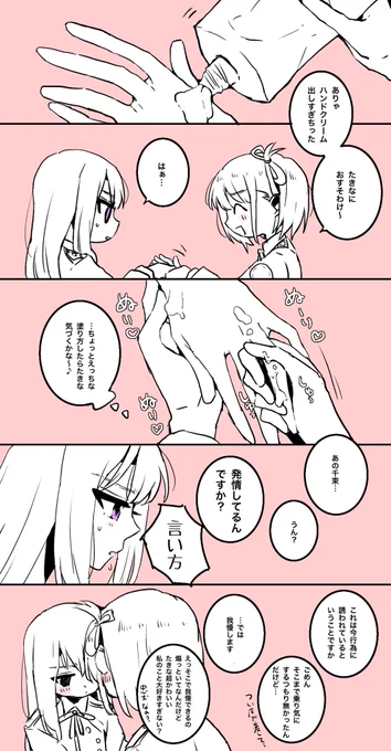 ハンドクリームのはこれ 