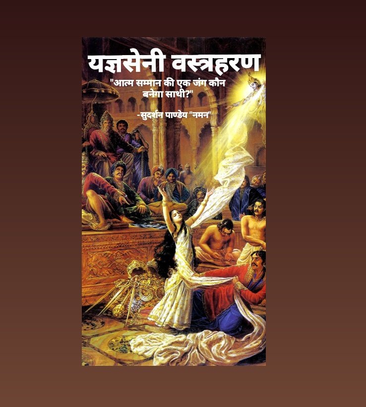 Gets ready for the greatest epic of the history !
BOOK RELEASING ON 1ST MAY 2023 Only on Googleplaybook and Googleplaystore 
#Mahabharat #epic #Trending #Hindu #WritingCommunity #writers #authors #Trending #twitter #authorscommunity