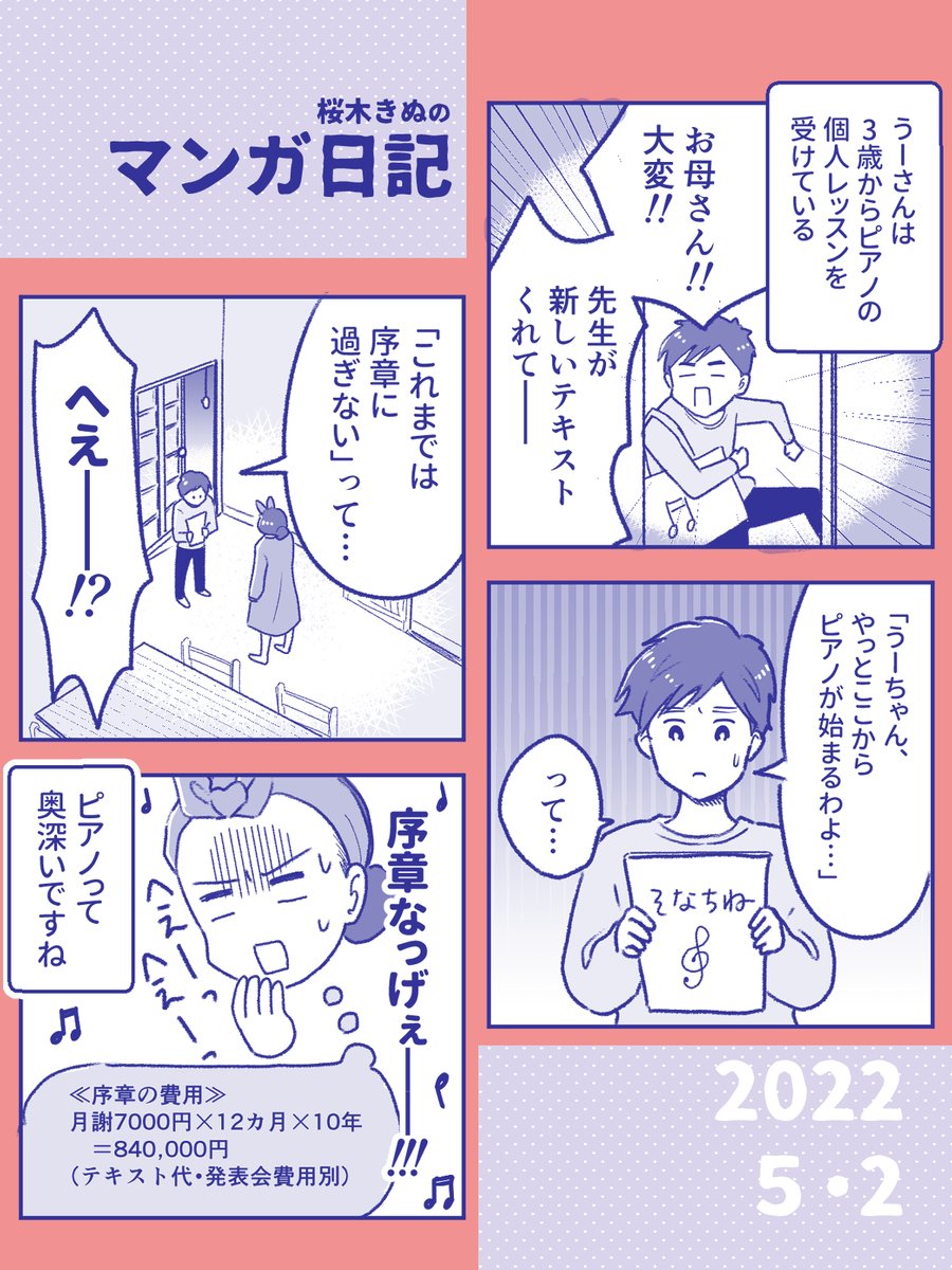 これまでは序章に過ぎない 