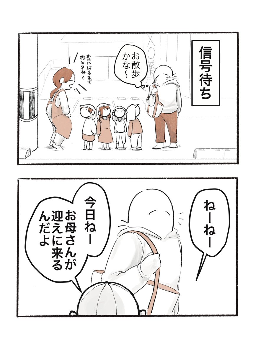 子どもはよく見てるよね.........
#絵日記 
#漫画が読めるハッシュタグ 