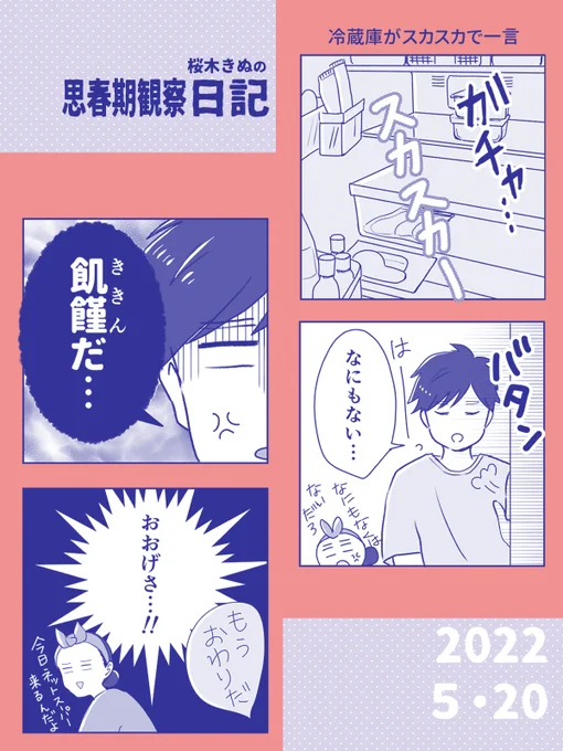 飢饉 