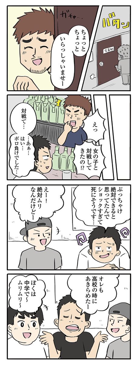 ゲイバーでおじさんに人生相談した時の話
1/2

 #漫画が読めるハッシュタグ https://t.co/RvFPGcv0ei