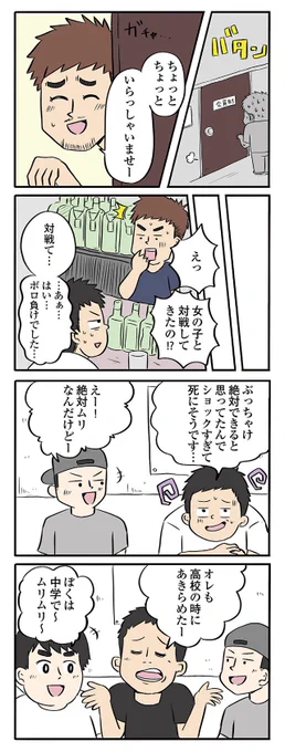 ゲイバーでおじさんに人生相談した時の話
1/2

 #漫画が読めるハッシュタグ https://t.co/RvFPGcv0ei