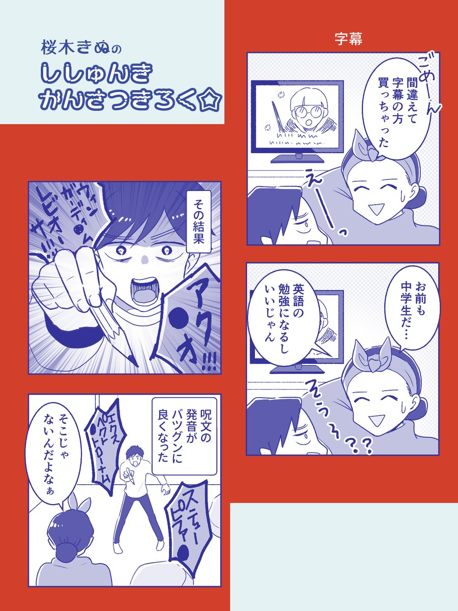 字幕の映画で学習できたこと🎞 