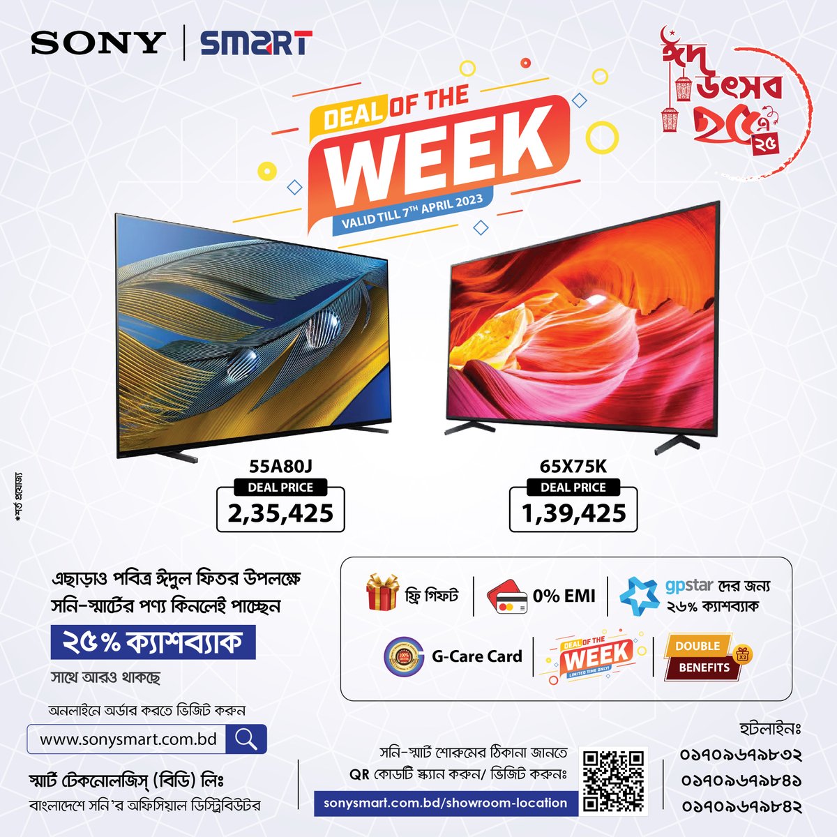 SMART - Distributor of Sony in Bangladesh tweet media