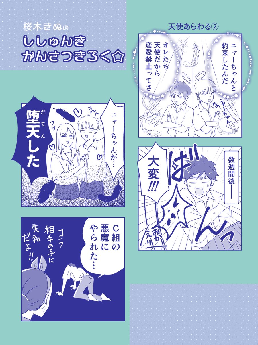 堕天👿 