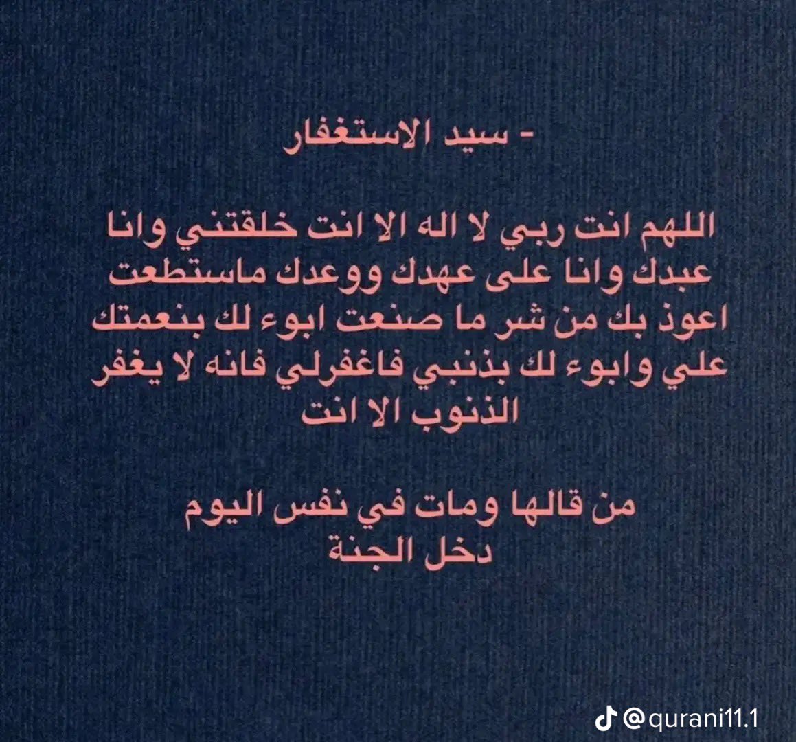 iJUST_M2's tweet photo. اللهم أجعل كل حرف يُقرأ اجر لجدتي و عمي  ، وصدقه جاريه لأموات المسلمين . https://t.co/vFqVVytprP