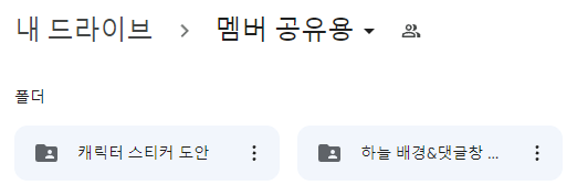 not_pakuri's tweet photo. *공유 파일이 업데이트 되었습니다😊 https://t.co/op3Xtsh6di