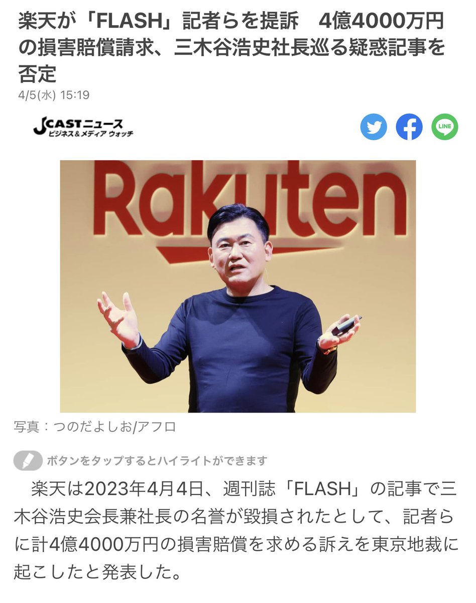 忙しくて全然知らなかった…

ヤバいじゃんw

日本人が求めてるのはこんなスキャンダルかもしれないw

もっとめくって欲しいわ、コイツはマジでいらん…

これに関してはFLASHグッジョブww 

youtu.be/tQrt-5gbTeo

#三木谷 #ガーシー #楽天 #FLASH #週刊誌 #反社 #木原誠二 #メディア #薬物