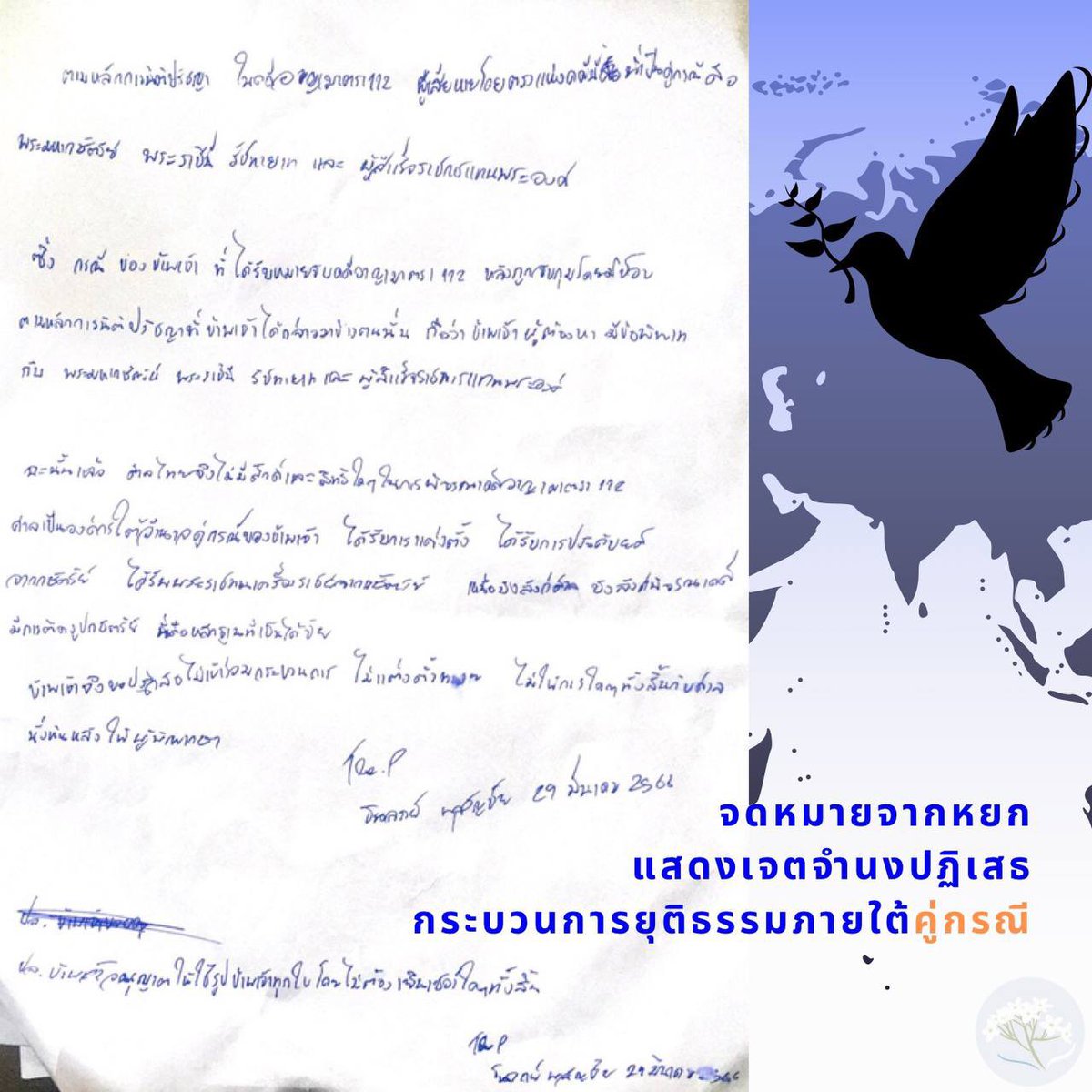 MokelungRimnam-โมกหลวงริมน้ำ tweet media