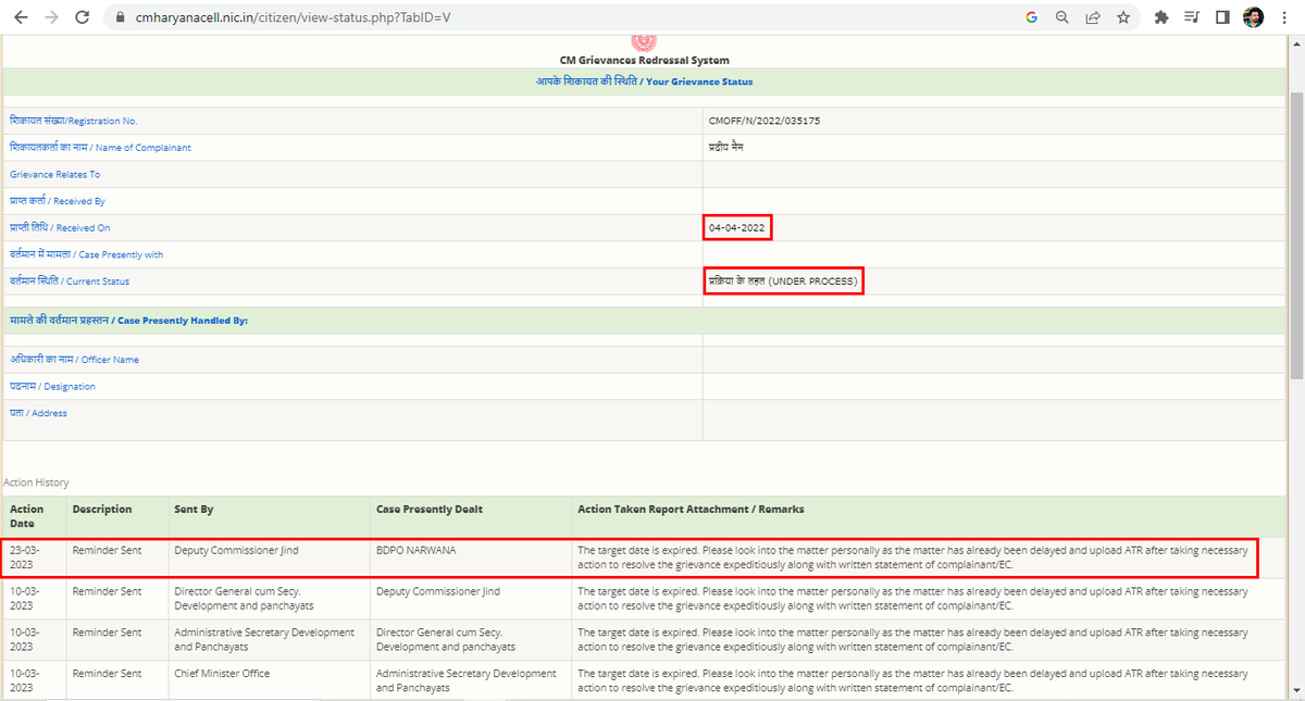 pnain19's tweet image. कल इस शिकायत की पहली बरसी थी। इस मौक़े पर मैं CM office के बिना कुछ कर सकने की power रखने वाले कर्मचारियों, bdpo office में ‘कर ले जो करना हो, बाल नी पाटदा म्हारा’ कहने वाले कर्मचारियों, इन दोनों के बीच पड़े अड़ंगे और मैं स्वयं को हार्दिक शुभकामनाएँ देता हूँ। @mlkhattar @cmohry