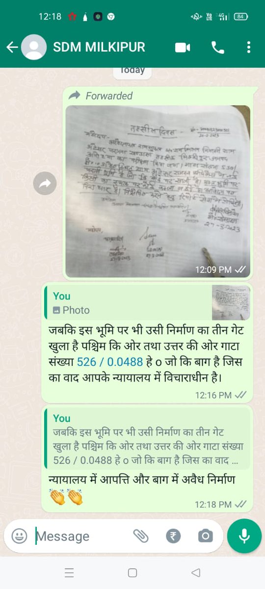 ATESAR लेखपाल व थाना प्रभारी khandasa द्वार सरकारी भूमि व न्यायलय में विचाराधीन भाग पर निर्माण कार्य आपत्ति कर्ता दर दर भटक रहा कोई कार्रवाई नहीं विपक्षी फैज दारी पर आमादा मो 8840425756