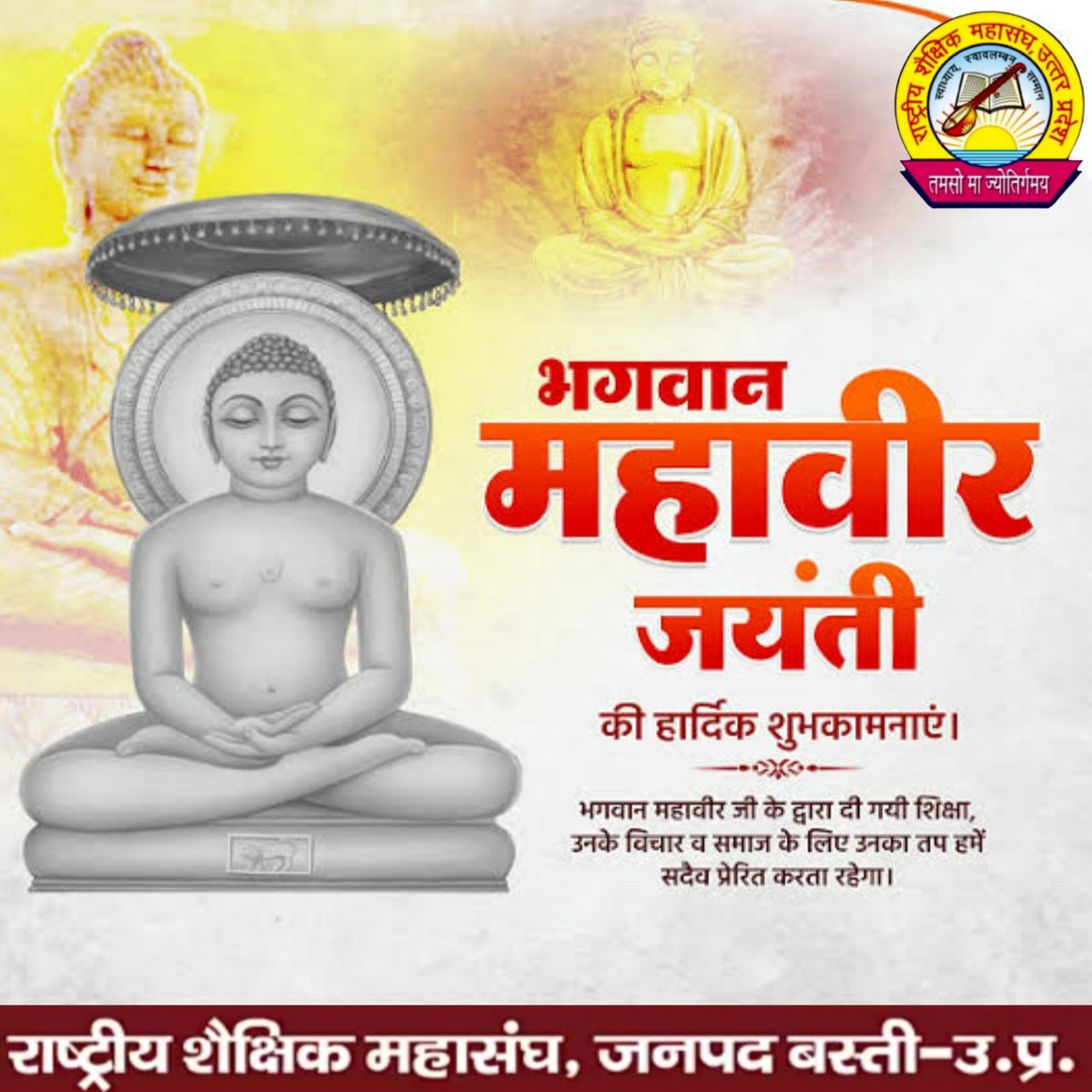 gaur_atal's tweet photo. भगवान महावीर जयंती पर शुभकामना ।
Belated https://t.co/ocMRfvRBQ2
