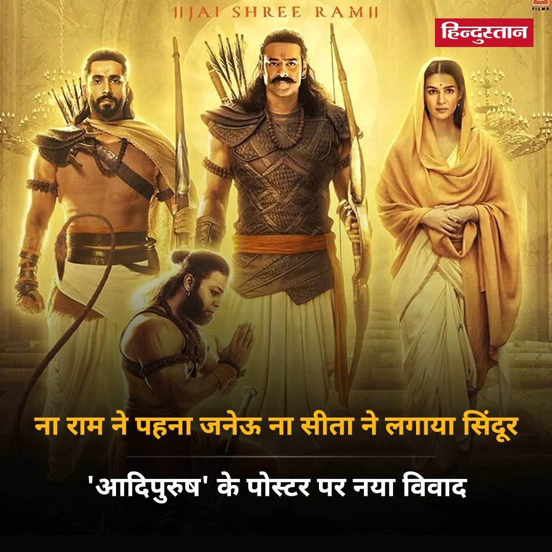 Hindustan on Twitter: