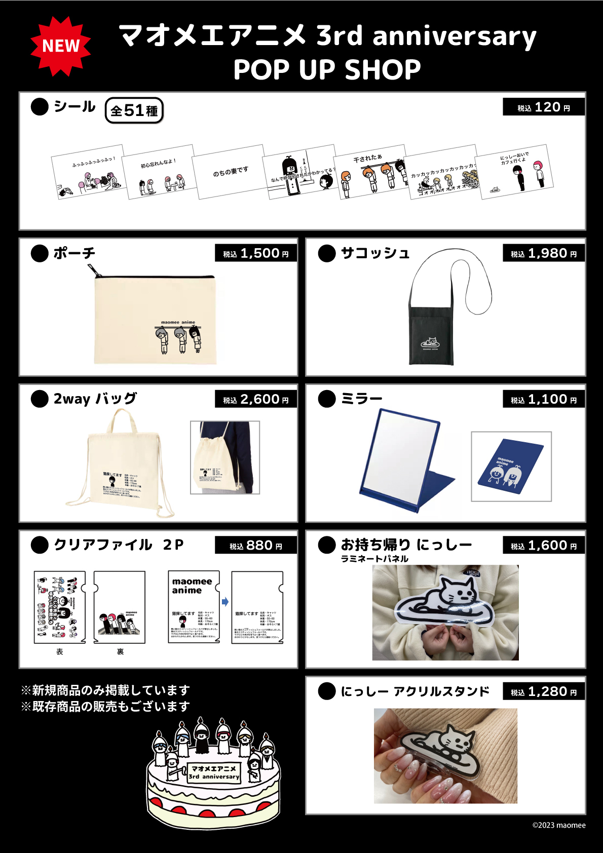 アニメグッズ 大量 まとめ売り 250点 アニメ アニメグッズ キャラクターグッズ まとめ売り 大量 小物