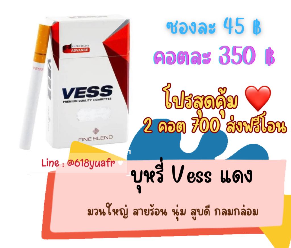 Kamon96988108's tweet photo. 🌈VESS แดง สายร้อน สูบนุ่ม รสชาติดี เข้มกลมกล่อม ราคาไม่แพงเข้าถึงได้ คล้าย sms ไทย

💸คอตละ 350 ฿
📮โปร 2 คอต = 700 ฿ ส่งฟรี

สนใจจิ้ม: https://t.co/cjqf0GSSAU

#บุหรี่ #บุหรี่นอก #บุหรี่แดง #บุหรี่เวส #เวสแดง #vessแดง #บุหรี่vess  #บุหรี่นำเข้า #บุหรี่นอกแท้ #บุหรี่นอกราคาส่ง https://t.co/iyWA4mWxeC