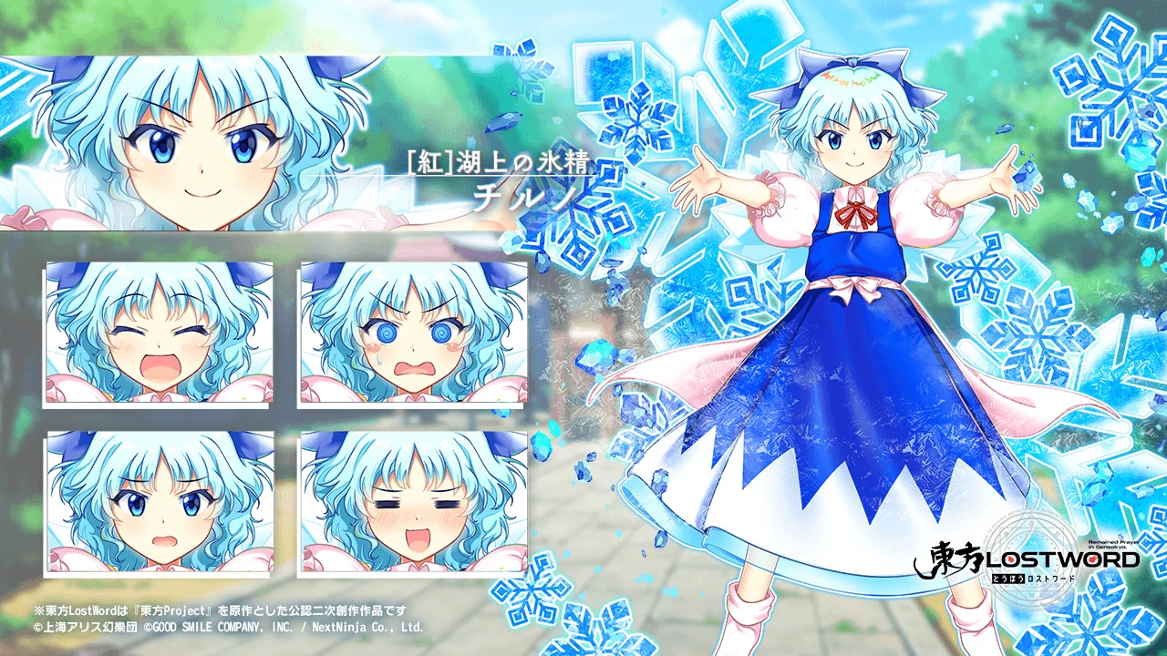 東方LostWord公式（東方ロストワード） on X: 