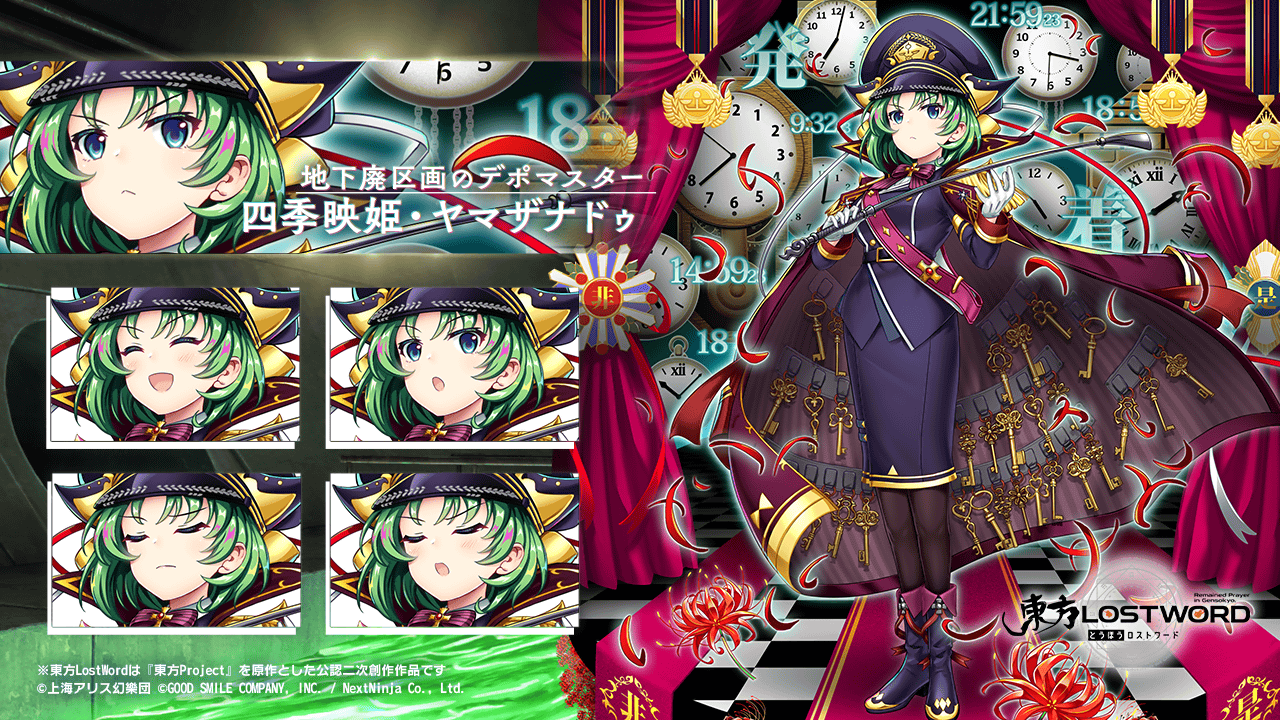 四季様 東方LostWord公式（東方ロストワード） on X: 
