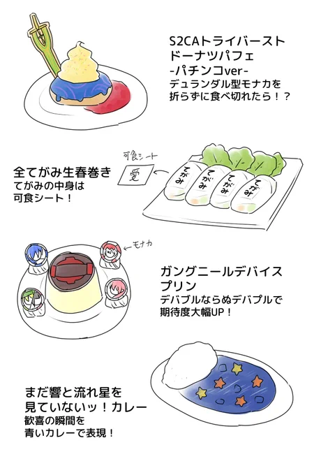 どうにかSANKYOの力でパチンコverのシンフォギアコラボカフェができないもんかな https://t.co/MYZlVdb63d