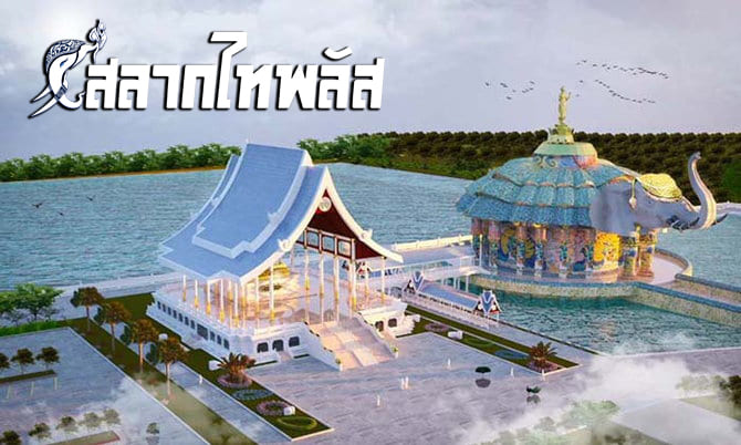 salagthai's tweet photo. สลากไทพลัส วัดบ้านไร่  อ่านเพิ่ม https://t.co/K03SNbys8G

สลากออนไลน์ใบละ 80บาทไม่บวกเพิ่มถูกรางวัลรับเต็ม ไม่หักค่าธรรมเนียมใดๆทั้งสิ้น สนใจสอบถามเพิ่มเติมที่  LINE : @ S T P L U S  หรือสมัครด้วยตัวเอง https://t.co/dba2sO1YsK

#สลากไทพลัส #ไทพลัส #กองสลากไทพลัส #กองสลากไท https://t.co/OUl3mKZjl8