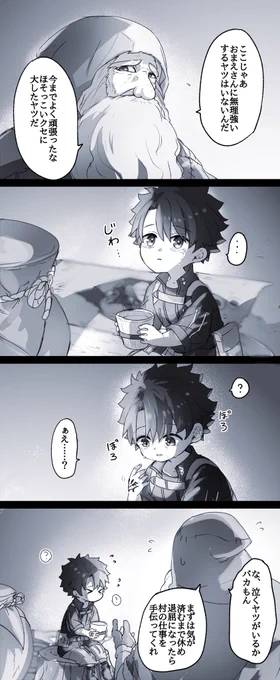 幼児化注意
オンファムさんこの台詞からのアレだから妖精國は恐ろしいとこだ 