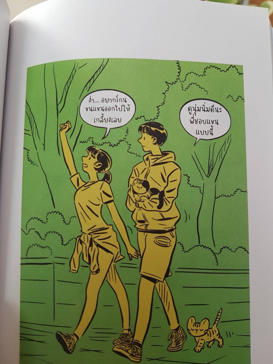 klinnangsue's tweet photo. หนังสือสำหรับอ่านกับคนที่คุณอยากอยู่ด้วยกันไปตลอดชีวิต https://t.co/vGdkkfFyFl
