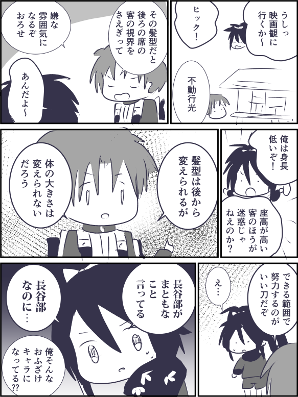 映画鑑賞マナー 
