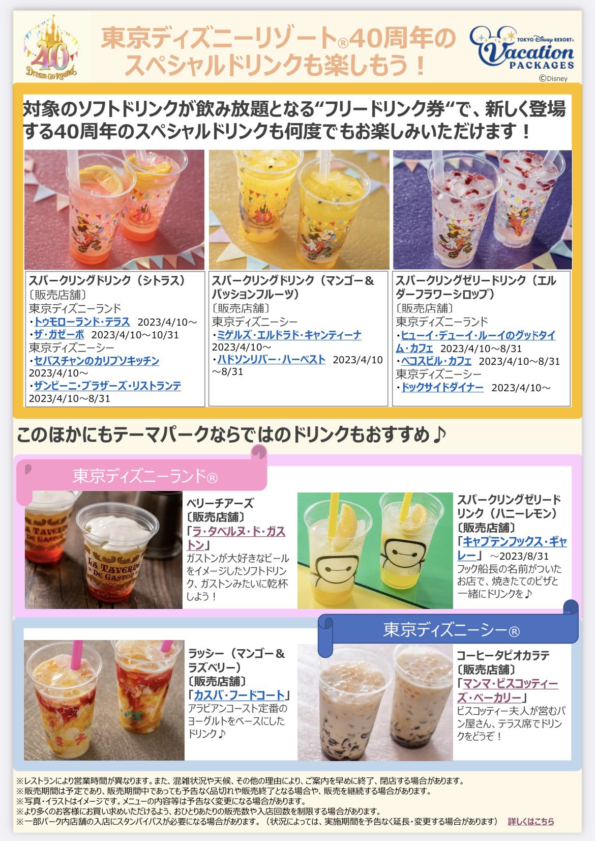 TDR フリードリンク券 2枚 つんさん専用 公式フリードリンク券 | 東京ディズニーリゾート TDR フリードリンク券 2枚 つんさん専用 公式フリードリンク券 | 東京ディズニーリゾート