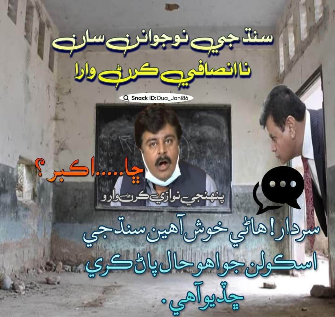 wajid_ba6's tweet photo. مظلوم کی چپ ظالم کو طاقتور بنا دیتی ہے، ہر مظلوم انقلابی بن سکتا ہے بس آواز اٹھانے کی دیر ہے!
#JusticeForNTS2013
@CM_Sindh  
@AkbarLaghari5 
@FaryalTalpurPk 
@sardarshah1 
@ARYNEWSOFFICIAL 
@AseefaBZ 
@MediaCellPPP https://t.co/iAK9WRMXfr