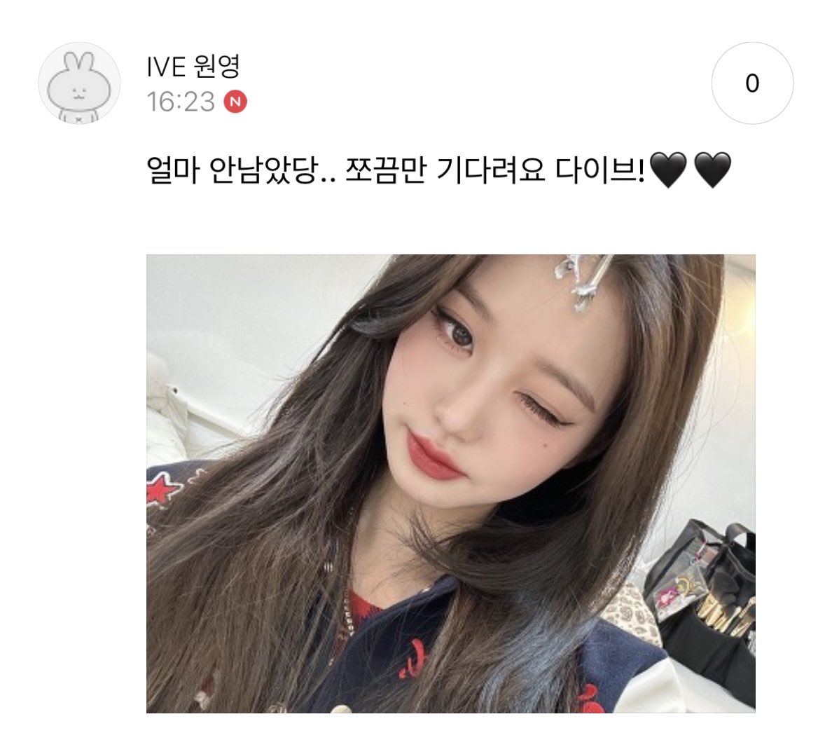 더쿠 - 공카 원영