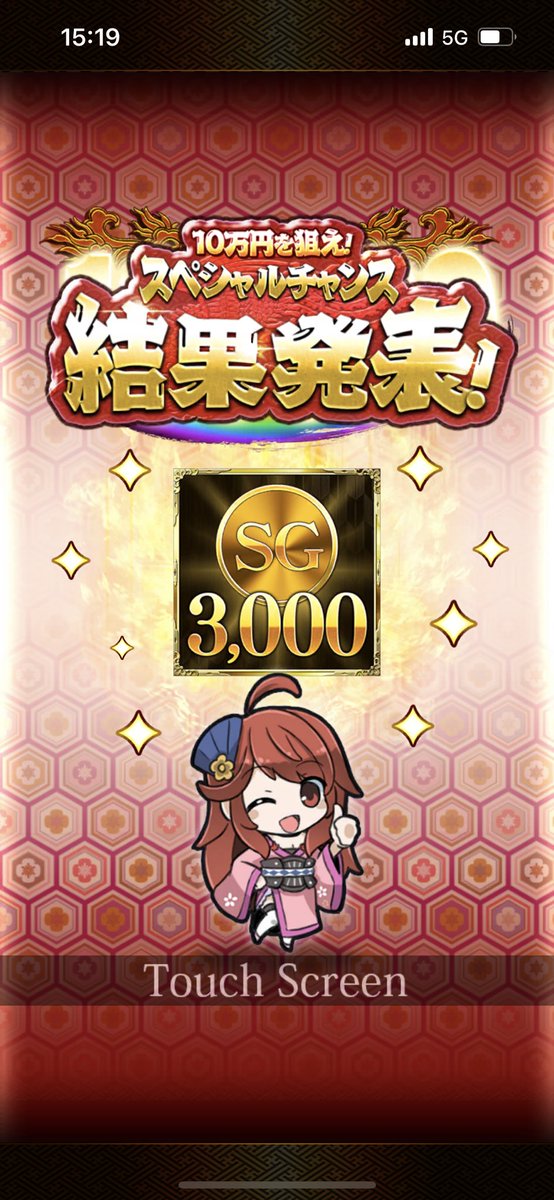#絆でつながる戦国炎舞

10万円下さい🙇‍♀️