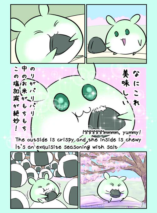 1074日目 おにぎりでお花見 