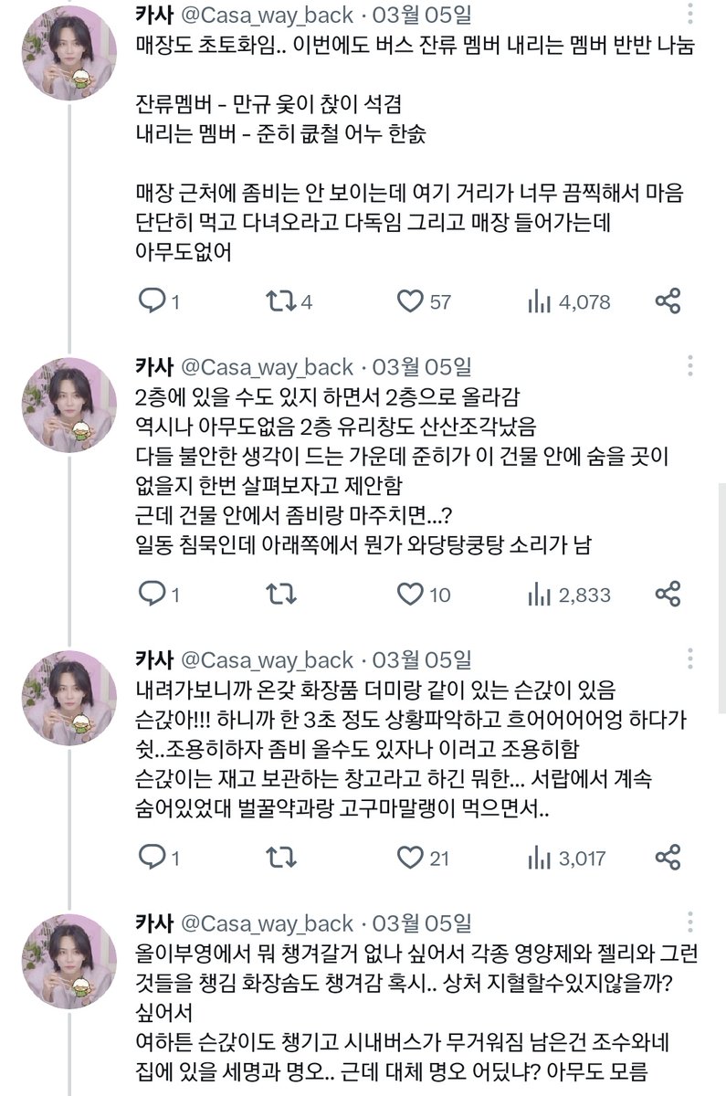 Casa_way_back__'s tweet photo. 좀아포틴.. https://t.co/l01nIqLUUZ