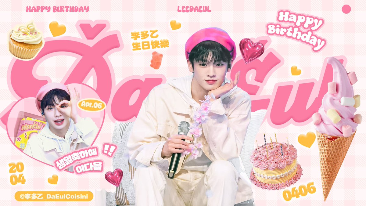 DaEulCoisini's tweet photo. ๐HAPPY DAEUL DAY 0406๐
# FOR DAEUL BIRTHDAY
#๋ฌ๋ฅ์ด๋ค์_์ฒ์ฌ_๋ค์์_์์ผ์ถํํด
#HAPPY_PEACHYDAEUL
USE THIS TWO # WHEN YโALL POST THINGS ABOUT DAEUL BIRTHDAY ๐ฅณ
#LEEDAEUL #์ด๋ค์
#DAEULSHINE #ThankYouDaeul
#keepgoingdaeul https://t.co/HznMluJnFu
