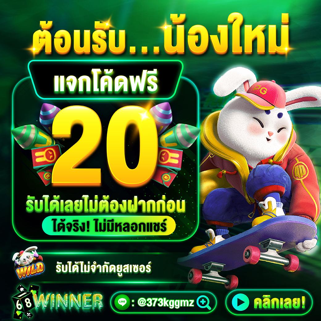 autobetkub's tweet photo. ⚡️WINNER⚡️

ต้อนรับ...น้องใหม่ จัดไป 20
รีทวิต♻️+กดหัวใจ💚+คอมเม้น #เครดิตฟรีWINNER

รับเครดิตฟรี https://t.co/S9LB5TLeWe
เข้าเล่นเกม https://t.co/vcMnyQ78hg
#เครดิตฟรีล่าสุด #เครดิตฟรีกดรับเอง #เครดิตฟรี20 #75รับ100ล่าสุด #sj99 #superjoker99 https://t.co/C6XiZEi9jX