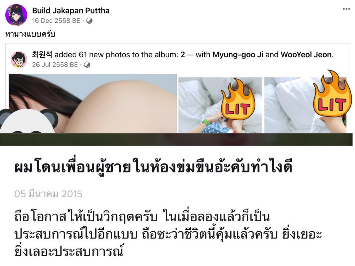 ถ้าบิวกลับมามีที่ยืนอยู่บนสังคมวงการบันเทิงอีก จะเอาพฤติกรรมของบิวคนนี้มารีรันทุกๆครั้งเลยว่าคนนี้สมควรจะมีที่ยืนมั้ย ทั้งตีผู้หญิงคนอื่น คุกคามทางเพศคนอื่น คบซ้อนนอกใจผู้หญิง (1) ต่อ