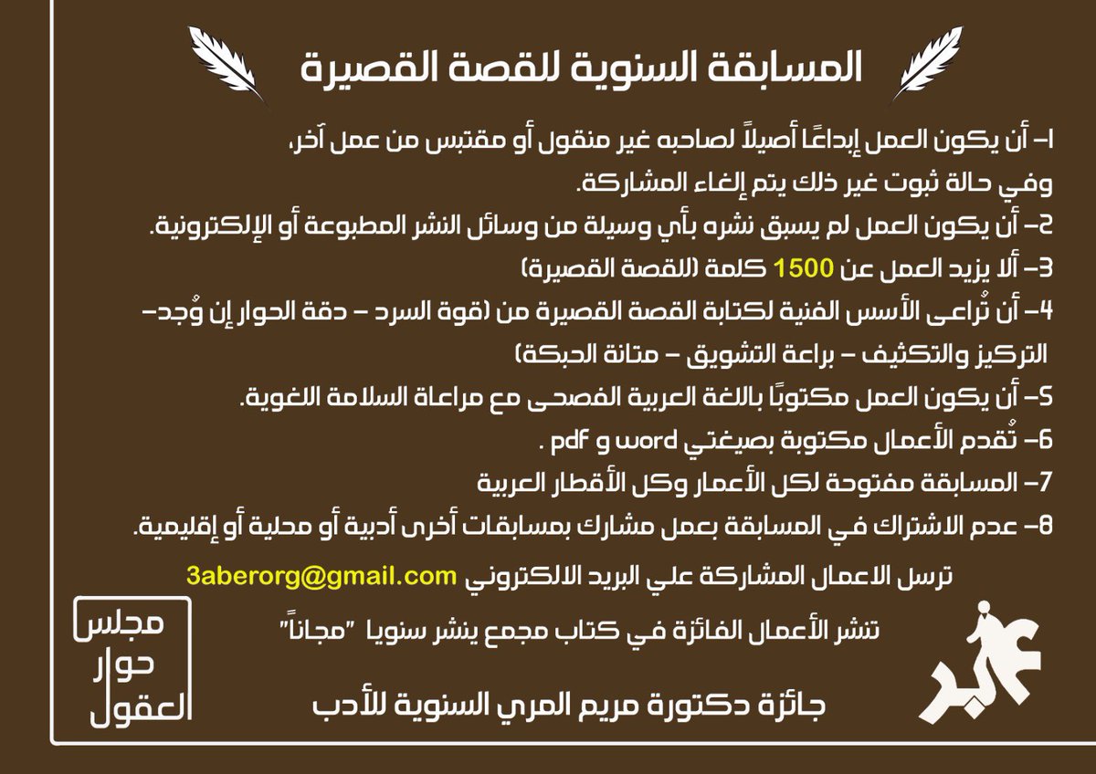 🇦🇪 مجلس_حوار_العقول🇦🇪 tweet media