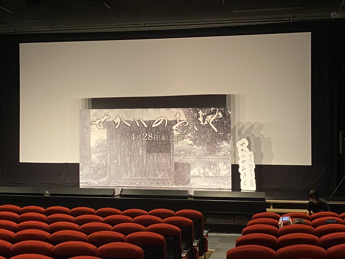 saisonscall's tweet photo. 内包したテーマをほんのり感じながら、全く新しい形の時代劇を楽しんできた。

生々しい温度感や感触が、登場する一人一人への愛しさに強くつながって
鑑���後のさっぱり感が、劇中ずっと感じていた悲しいものを洗い流してくれるような気がした。

#せかいのおき��
#黒木華
#寛一郎
#池松壮亮
#佐藤浩市 https://t.co/C0DAE2yTxL