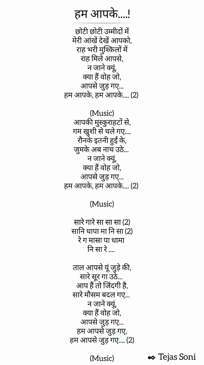 tejassoni3's tweet photo. I wanted to write something for you for a long time after"Tu Hai Mera" song and today I succeeded.Words are the best Way to express your feelings.Hope you will like #TuHaiMera's Answer "Hum Aapke..!"written for you @MadhuriDixit di...
#HumAapke
#MadhuriDixit
#MadhuriDixitNene https://t.co/EXWw7MS0kF