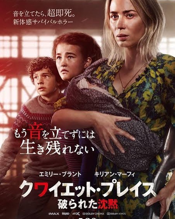 #クワイエットプレイス2 #cillianmurphy 気づかなかった。 instagr.am/p/Cqp0yJoSbZN/