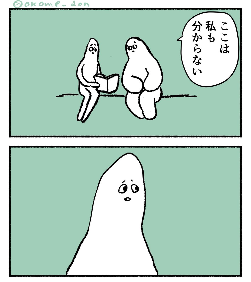 🏀感想⑧ 