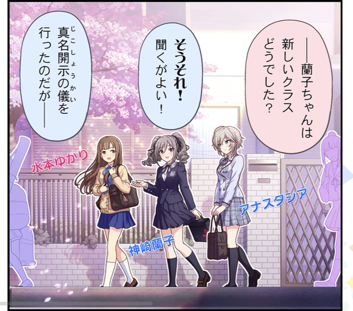 ここで皆さんにご案内なのですが、水本ゆかりと神崎蘭子、実はかなり体型が近いので、ぜひ今日はそこだけでも覚えて帰ってくださいね 