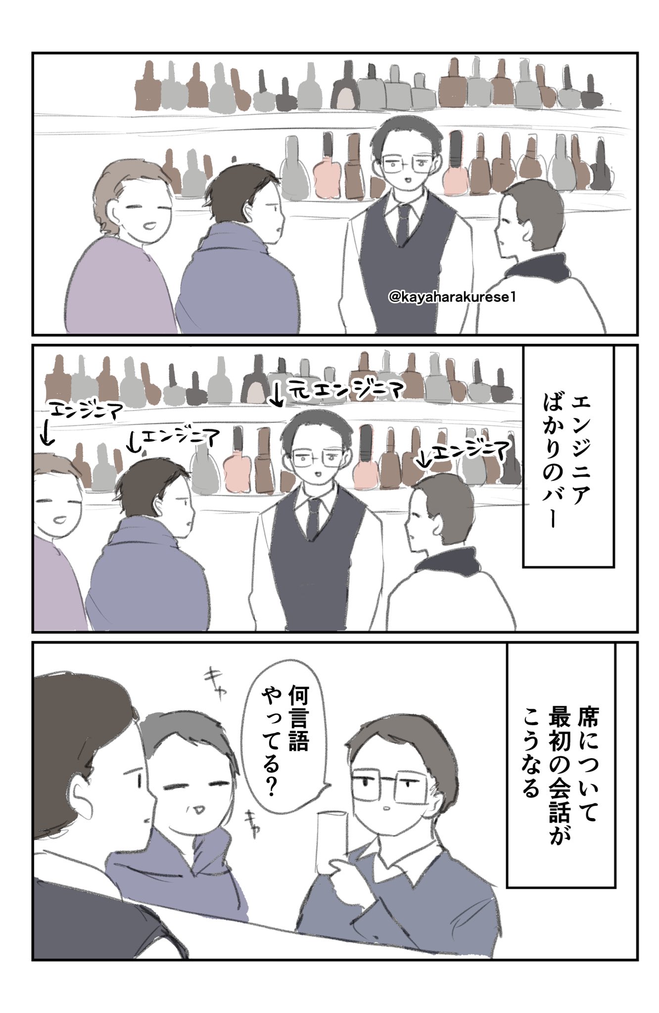 Re: [閒聊] 酒店女公關們的經驗談漫畫